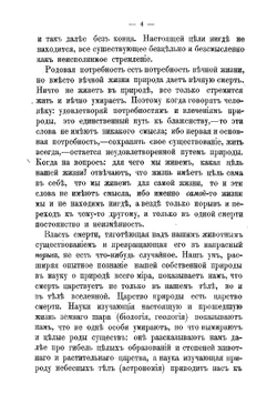 Религиозные основы жизни | Соловьев Владимир Сергеевич