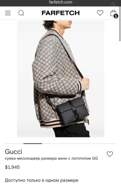 Сумка через плечо Gucci