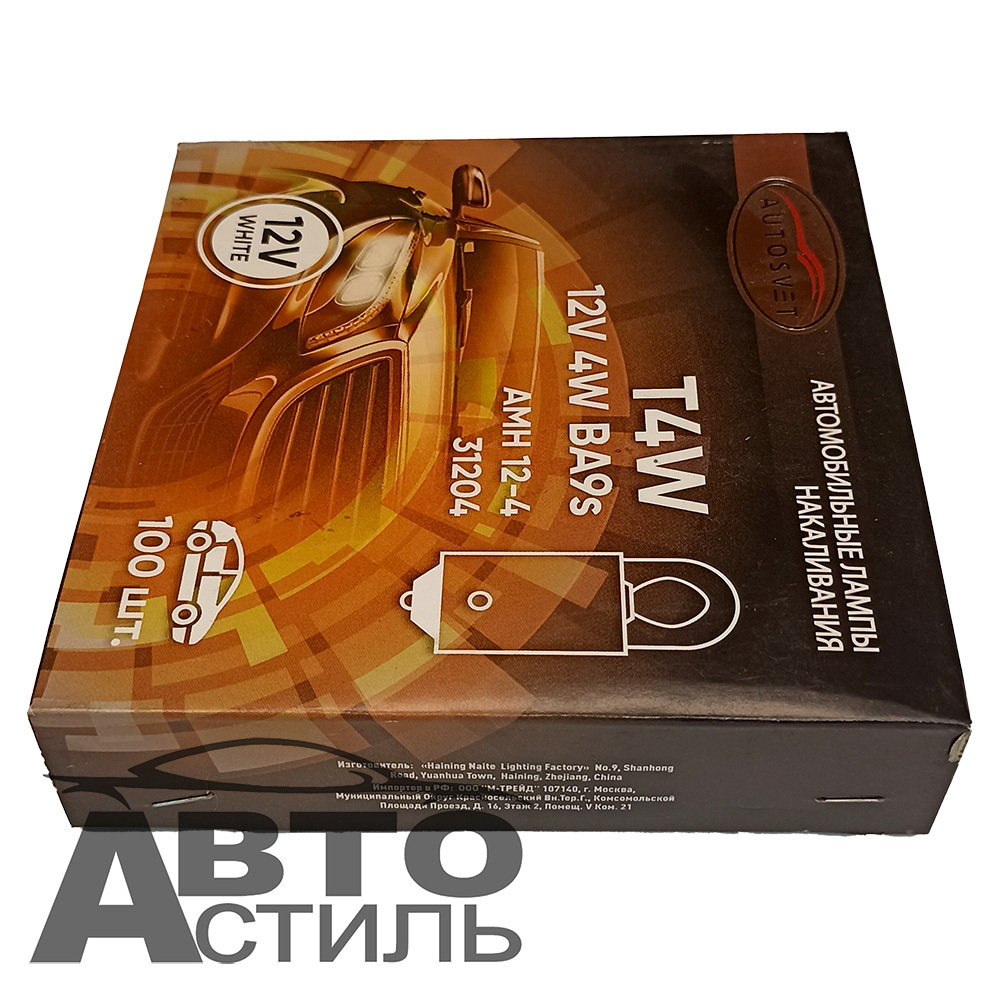 Автолампа  Р 12- 4  (T4W) цокольная (BA9s) Автосвет #31204