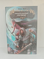 Одиннадцатый легион