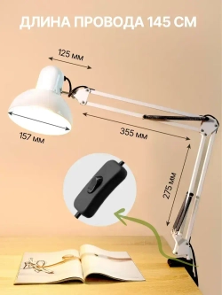 Настольная лампа для школьника на струбцине