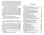 Забытая сказка. Письма об ушедшей любви. Об ушедшей России