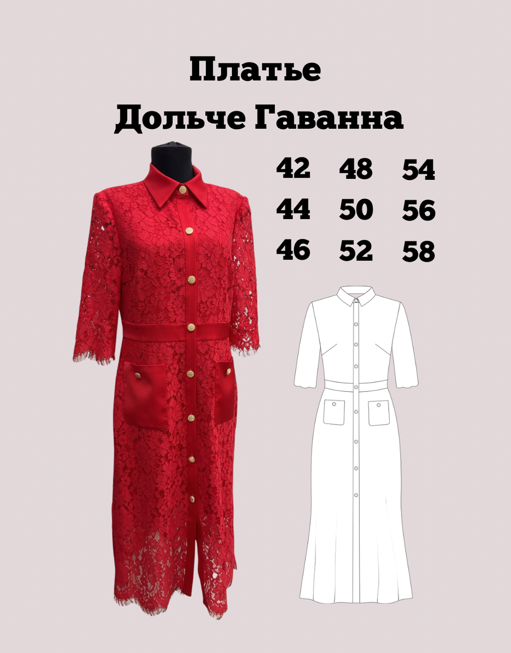 Платье "Дольче Гаванна"