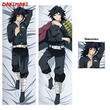 Дакимакура Гию Томиока арт. 0555