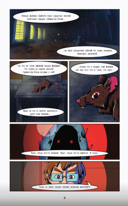 Эксперимент «Брейнрот»