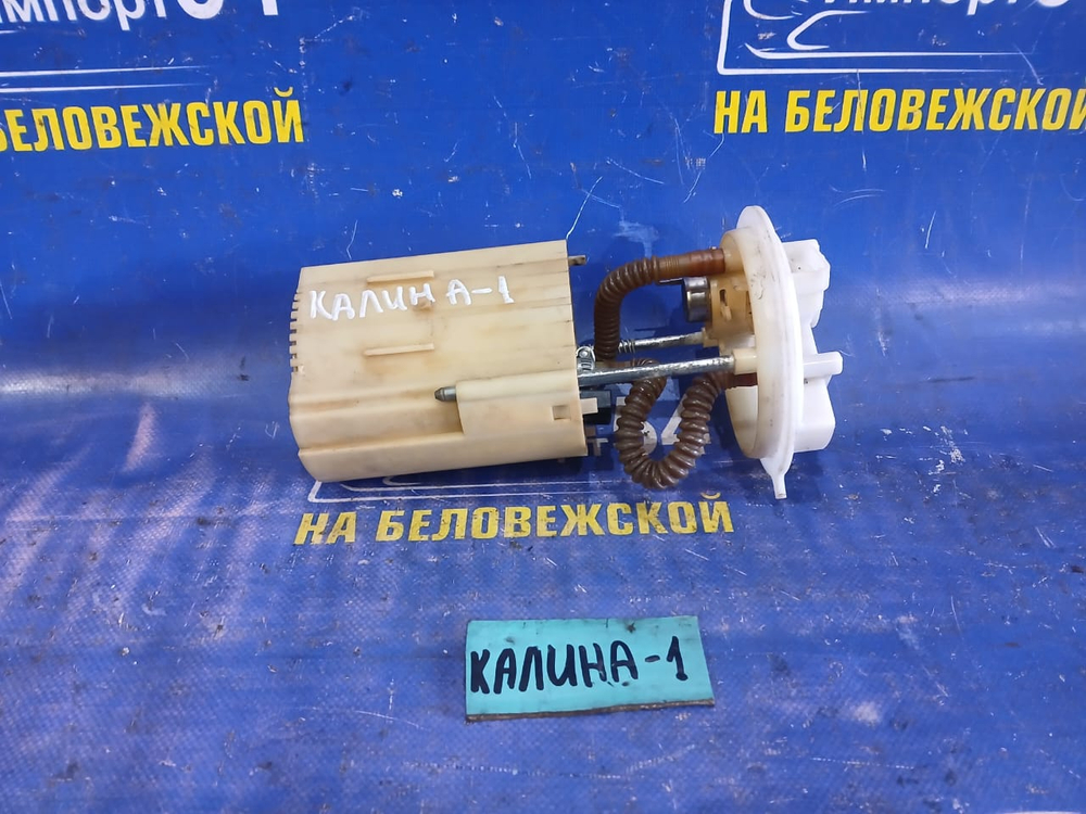 Бензонасос погружной LADA KALINA 2010