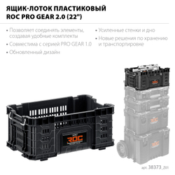 KETER ROC PRO GEAR 2.0 (22″) пластиковый ящик-лоток (38373)