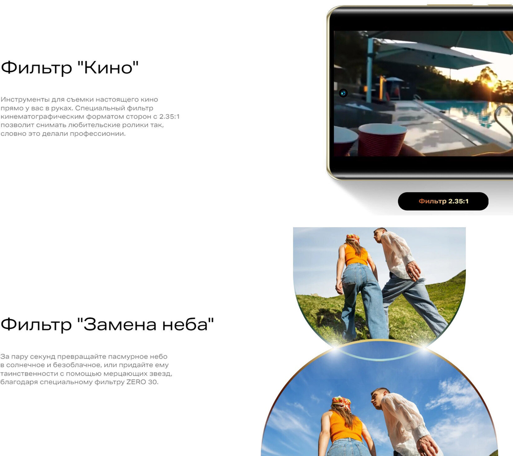 Смартфон Infinix Zero 30 4G 8/256 ГБ RU, Dual nano SIM, misty green