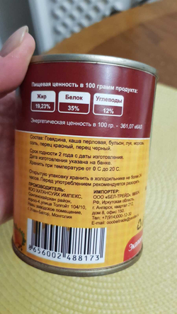 Каши с мясом (говядина, баранина, конина) в ассортименте, 1 коробка (56 банок)