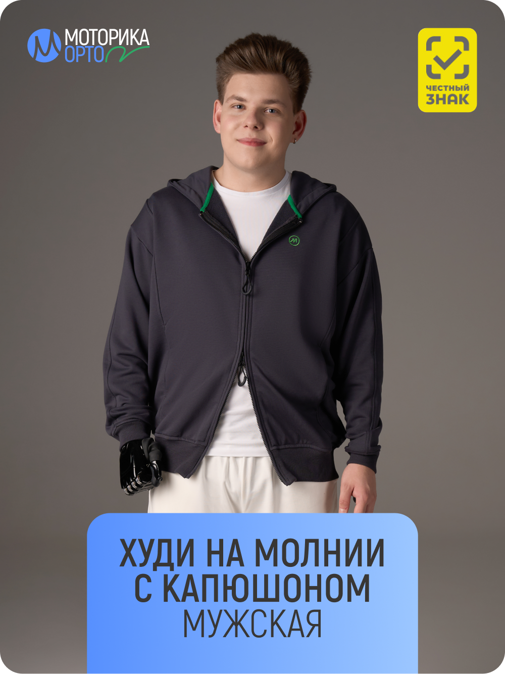 Зип-худи с капюшоном мужская ТР, серый