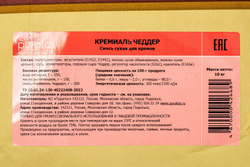 Смесь Кремиаль Чеддер Пуратос 10кг