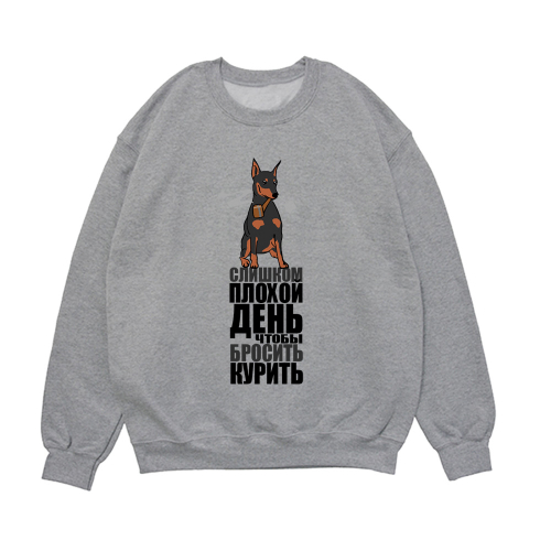 Свитшот "Цвергпинчер курит"