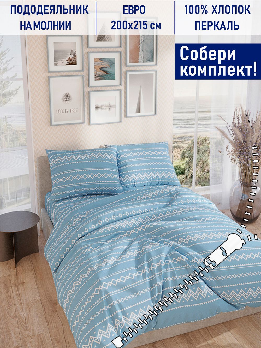 Пододеяльник Котики Котики "Giusto" евро 200х215 см