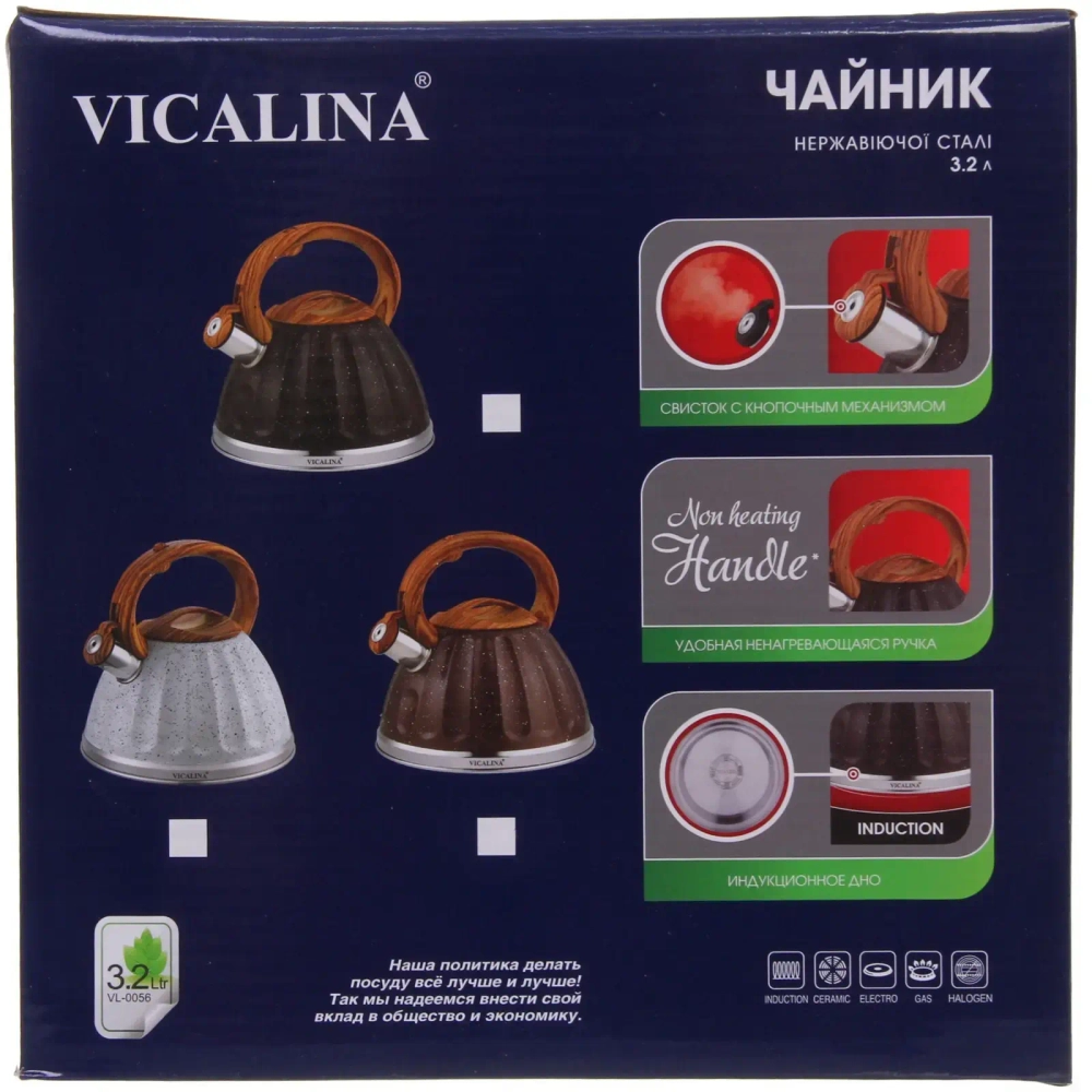 Чайник из нержавеющей стали 3,2л «Vicalina» Бисквит шоколадный VL-0056