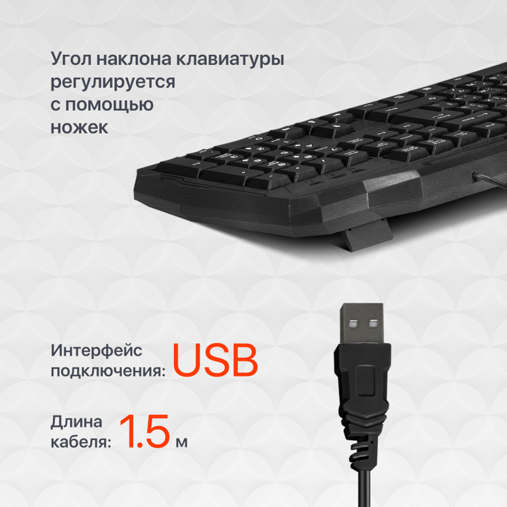 Клавиатура игровая проводная Defender HB-330L Ultra