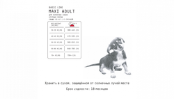 AJO Dog Maxi Adult корм для собак крупных пород на гречке с индейкой и олениной