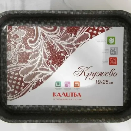 Противень Калитва Кружево 19х25х5,7см 60632514