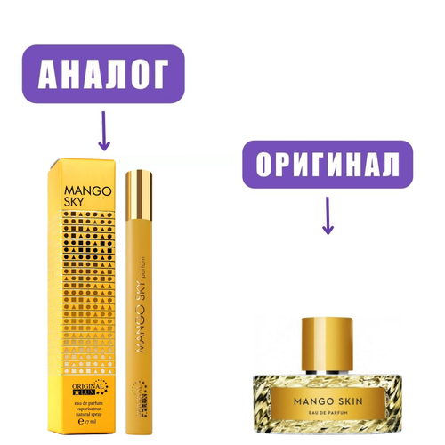 NISHA LUX 17ml MANGO SKY edP /NEO