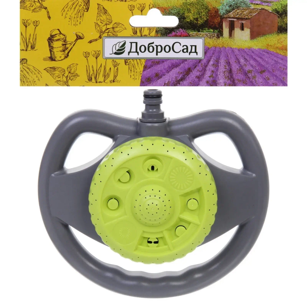 Разбрызгиватель «Green» горизонтальный 8 режимов ДоброСад