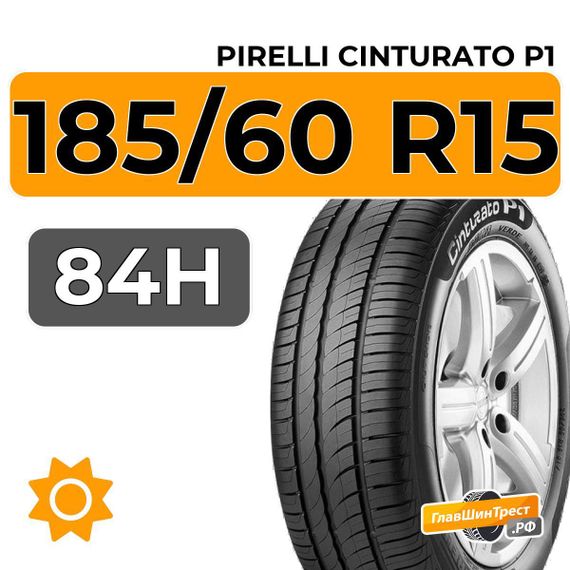 Pirelli Cinturato P1 185/60 R15 84H