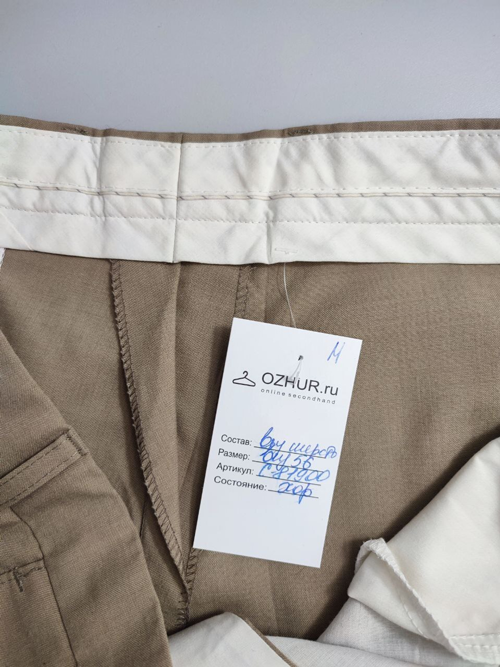 Брюки светлого оттенка 56 размер