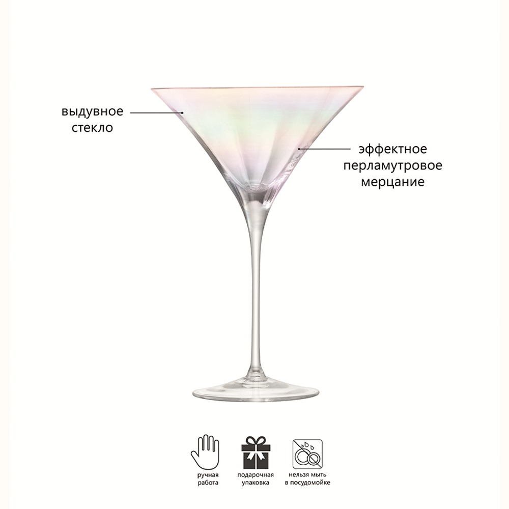 Набор бокалов для коктейлей pearl, 300 мл, 2 шт.