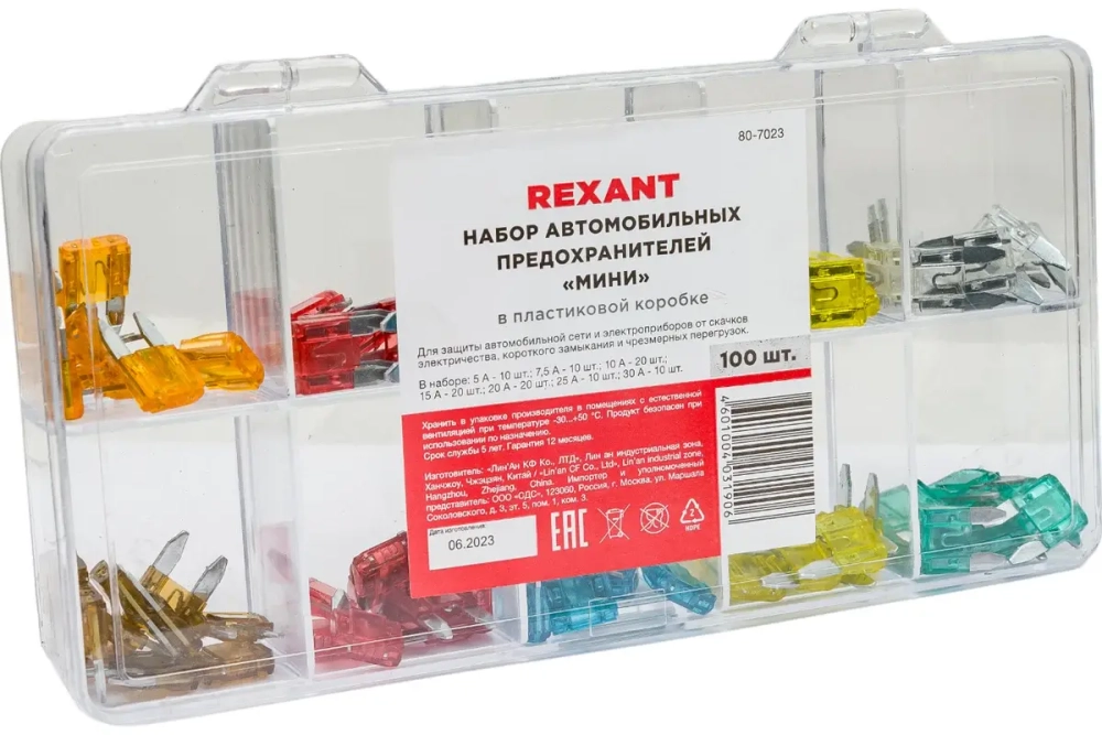 Набор флажковых предохранителей для автомобиля REXANT мини 100 шт. 5-30А, в коробке 80-7023