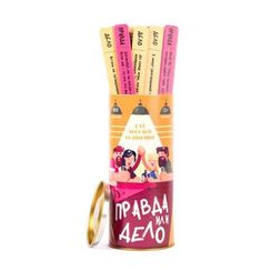 Игра "Правда или Дело: Для Веселой Компании"