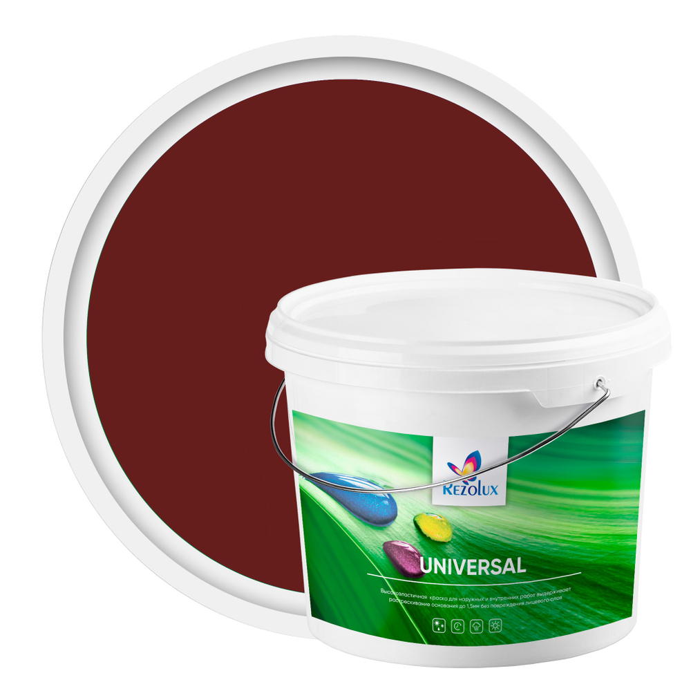 Краска резиновая Резолюкс Universal красно-коричневый 8012