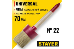 Круглая кисть STAYER Universal натуральная щетина, деревянная ручка, 70мм 0141-70