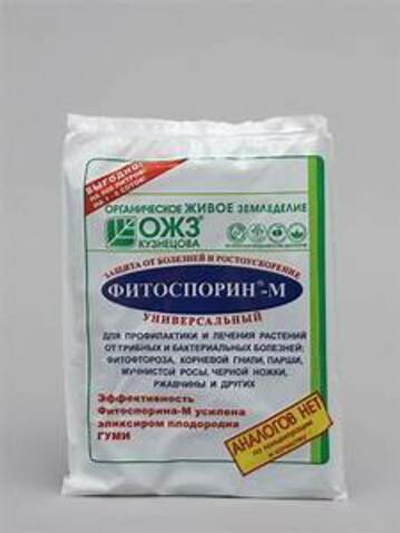 Удобрение Фитоспорин-М 200г