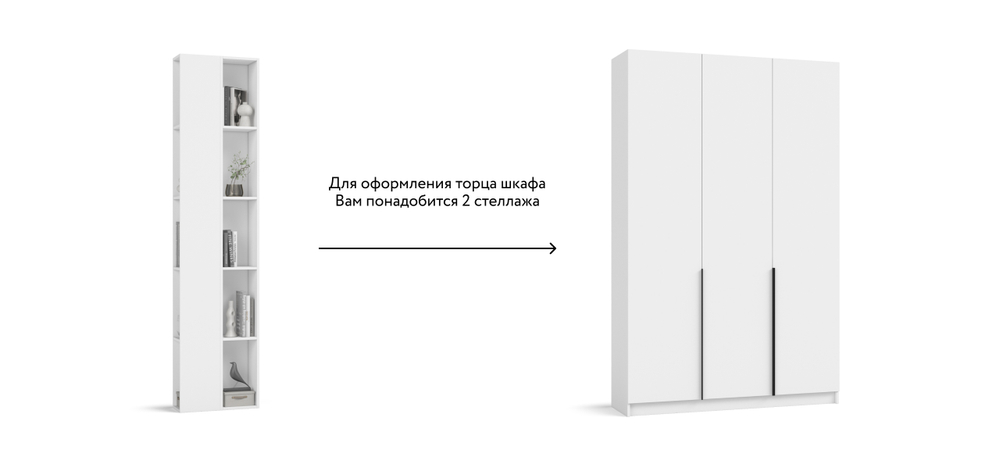 Стеллаж 220 Белый 2шт.