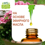 Герань, отдушка для свечей и мыла
