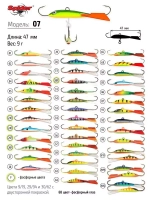 Балансир рыболовный Pro 07 9гр, 47мм, цвет 30