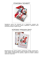 Платок «Дымковская игрушка»