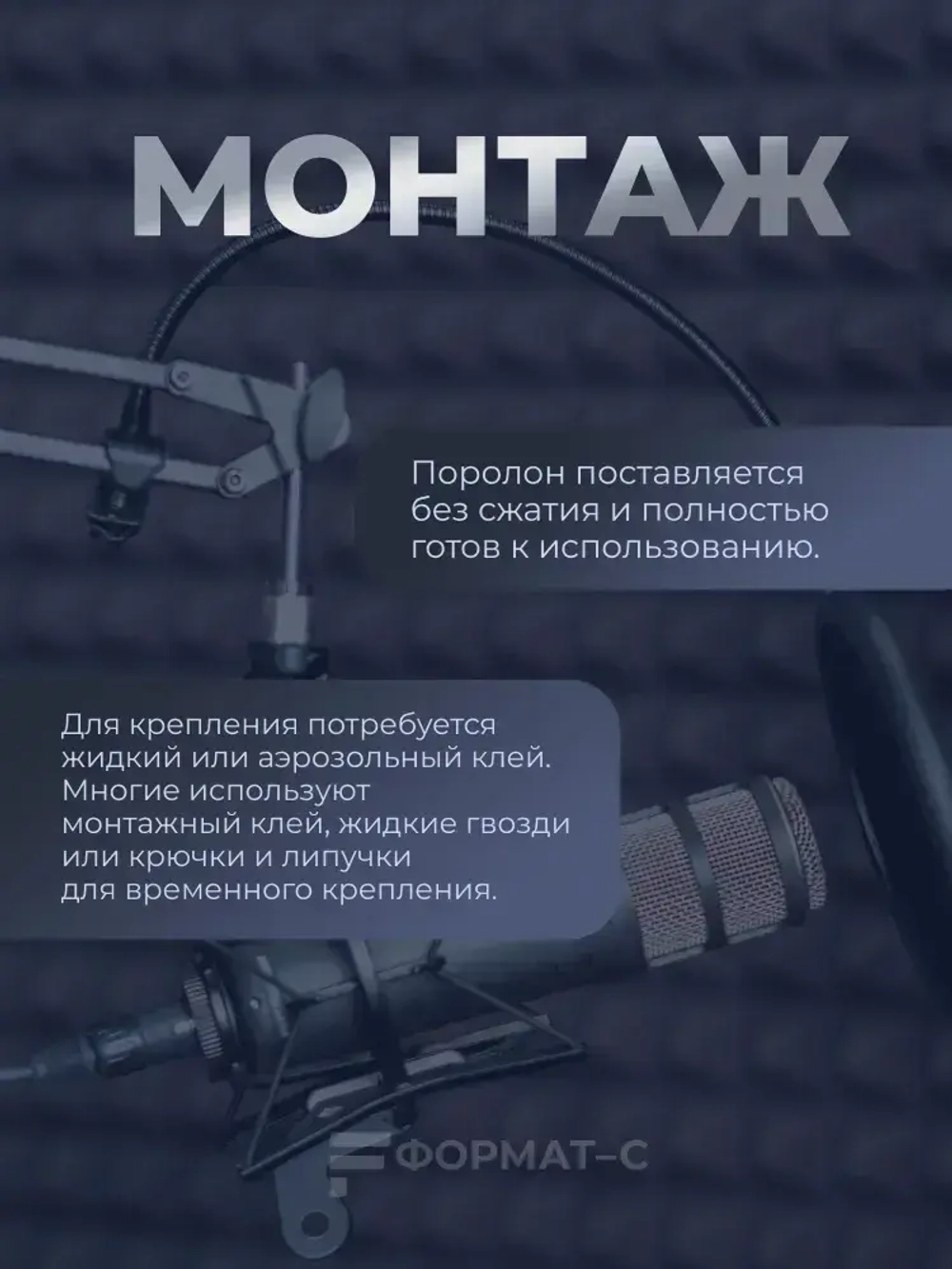 Акустический поролон Шоколад 30х1000х2000 мм, 4 шт / Шумоизоляция / Звукоизоляция для стен
