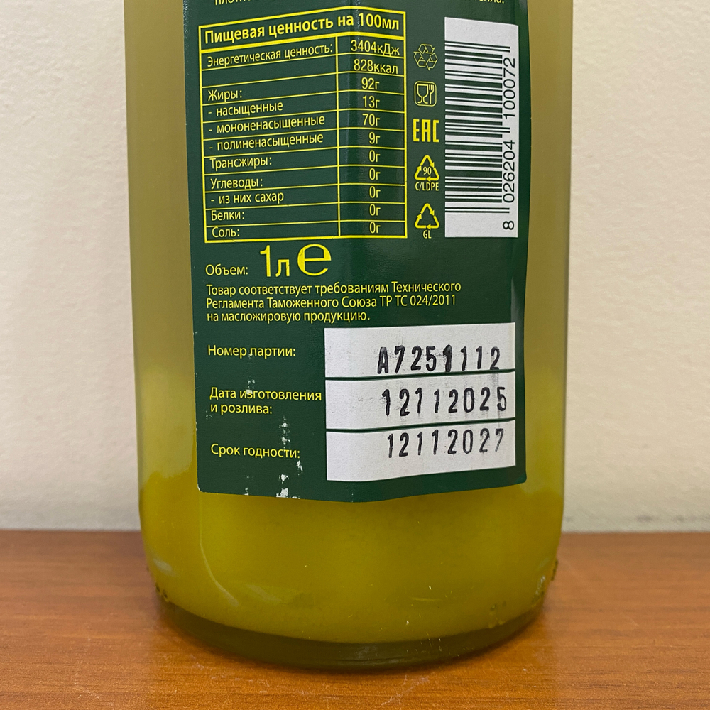 Оливковое масло Il Frantoio Non Filtrato Extra Virgin 1 л, Италия