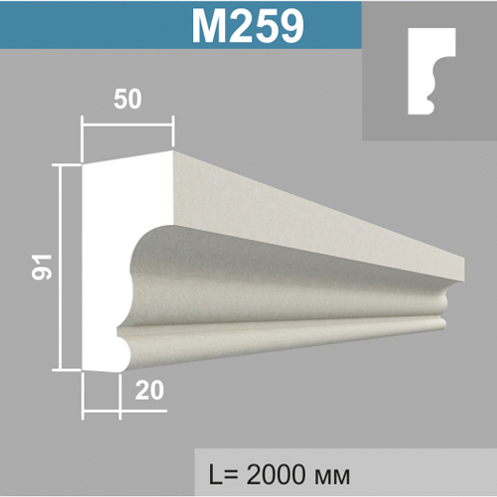 М259 молдинг (50х91х2000мм), шт