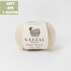 Baby Wool (Gazzal)