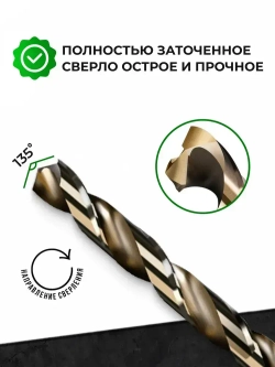 Набор кобальтовых сверл по металлу 2-10мм, 9 шт. HSSCO, Р6М5К5