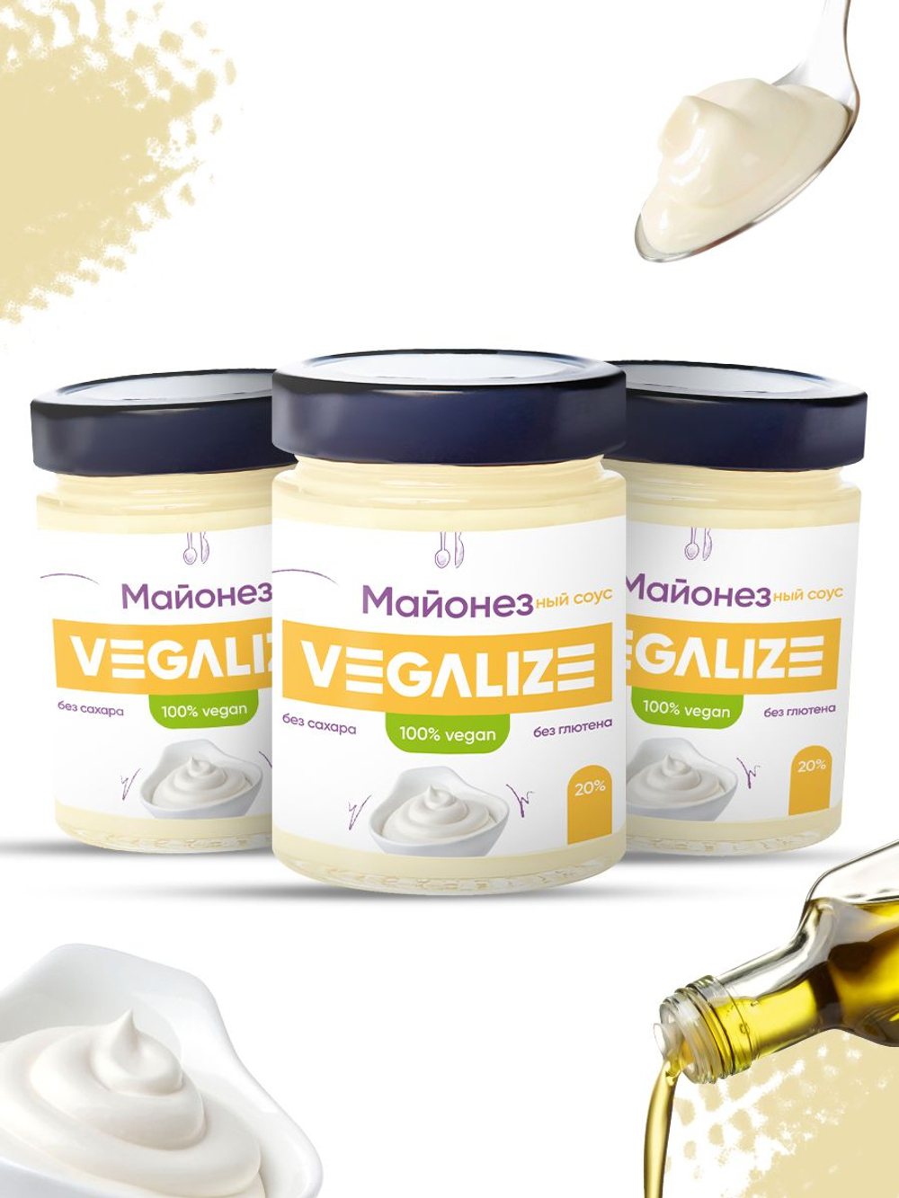 Майонезный соус VEGALIZE 3 шт по 240 г, легкий, постный, без сахара и глютена, низкокалорийный, для пиццы, макарон и салата