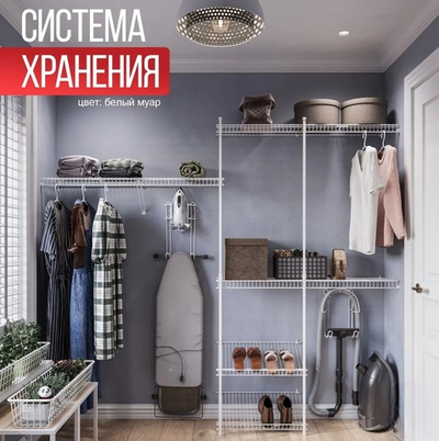 Гардеробная система хранения "ОПТИМА 300", белый