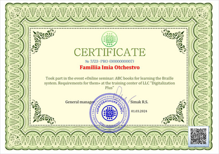 Он-лайн семинар: Буквари для изучения системы Брайля. Требования к ним