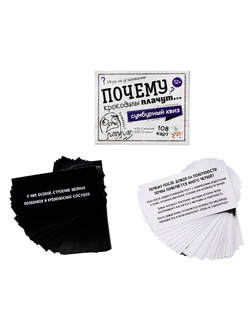 Игра настольная сумбурный квиз ПОЧЕМУ КРОКОДИЛЫ ПЛАЧУТ