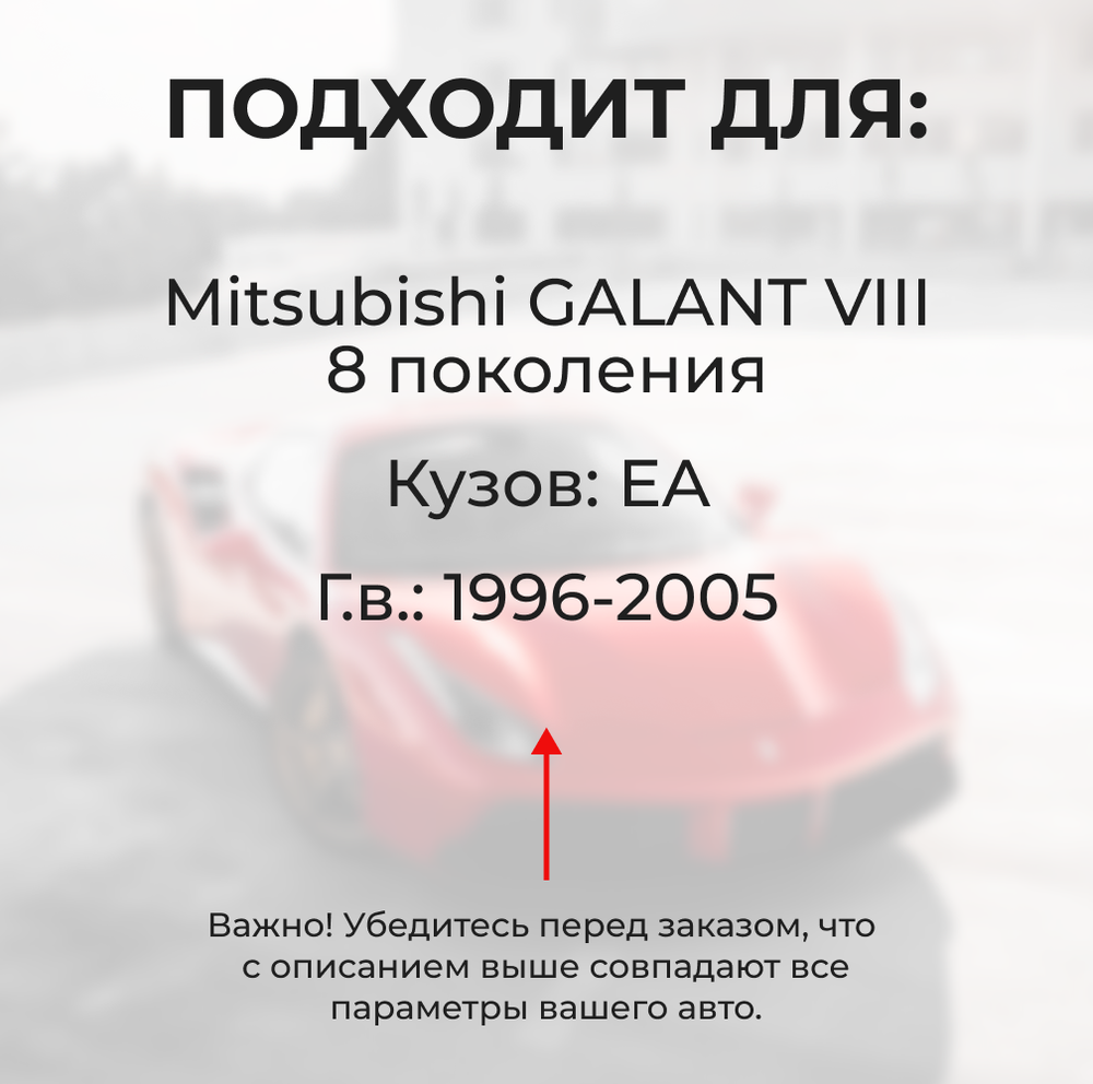 Ремкомплект ограничителей дверей Mitsubishi GALANT (VIII) кроме Америки EA (тип 7+23) 1996-2005