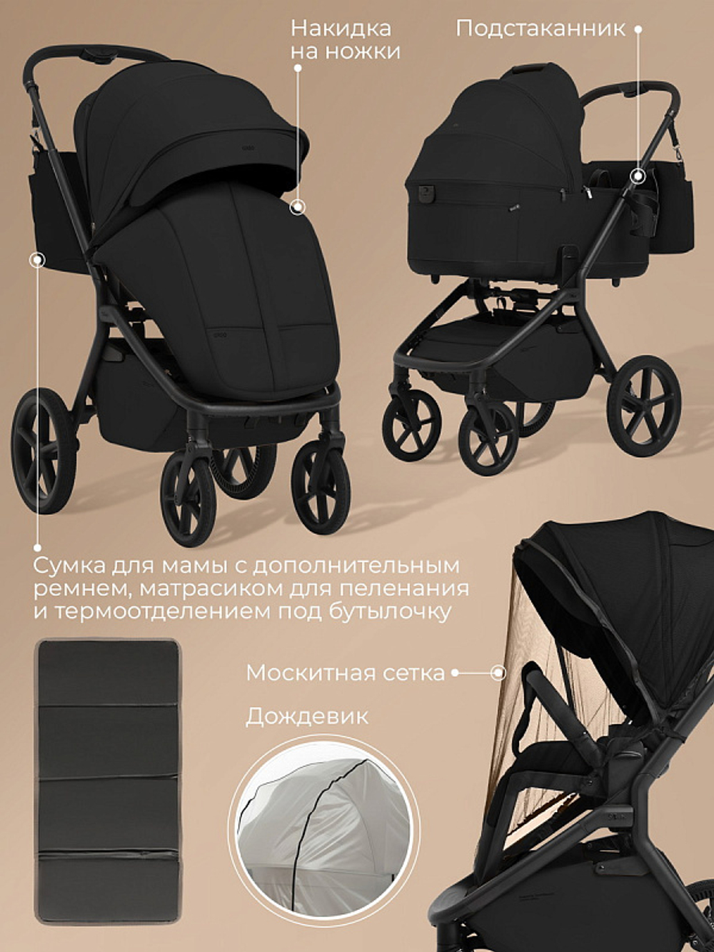 Детская коляска 2 в 1 Sweet Baby SBL Orso 427635 Black