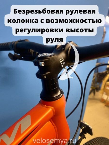 Подростковый велосипед со скоростями TechTeam Storm 24