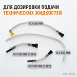 WDK-65283 Шприц для технических жидкостей, 1500 мл