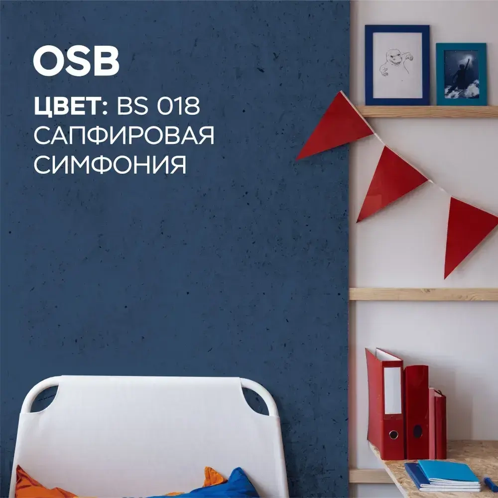 Краска для стен моющаяся тестер цвета Сапфировая симфония (синяя) 90 гр. / BIsmo Interior : Интерьерная, без запаха, быстросохнущая, матовая, акриловая, водоэмульсионная (C).