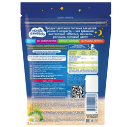 Чай детский Спокойный животик яблоко, фенхель, ромашка,липовый цвет Когда Я вырасту с 4 месяцев 85г